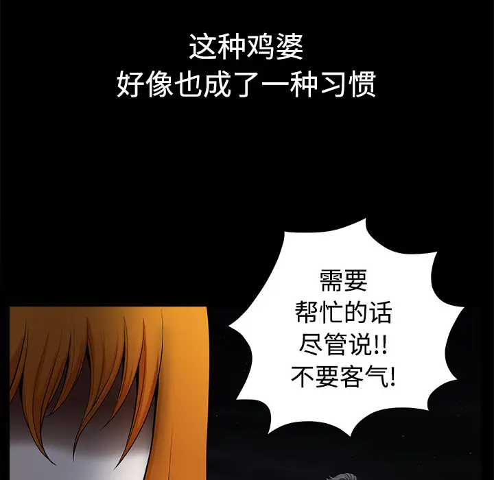 邻居[顶通]韩漫全集-第6话无删减无遮挡章节图片 