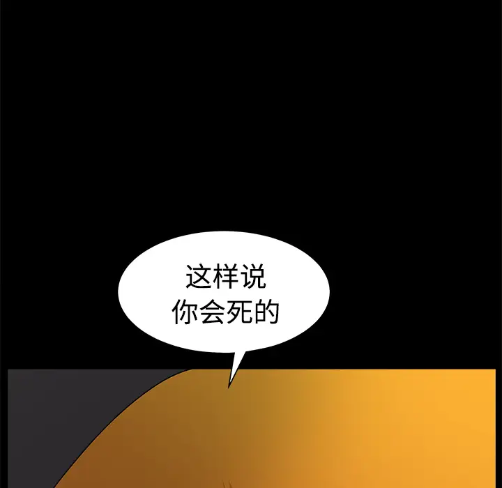 邻居[顶通]韩漫全集-第6话无删减无遮挡章节图片 