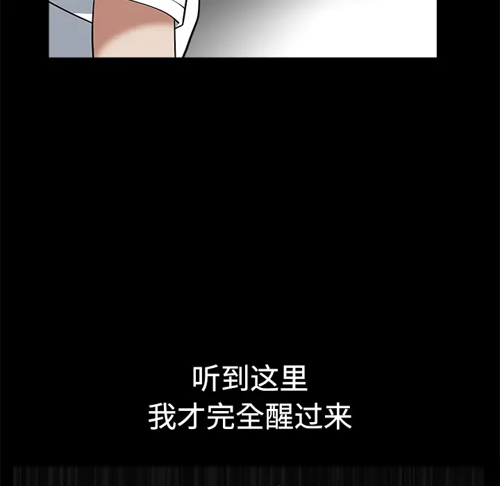 邻居[顶通]韩漫全集-第6话无删减无遮挡章节图片 