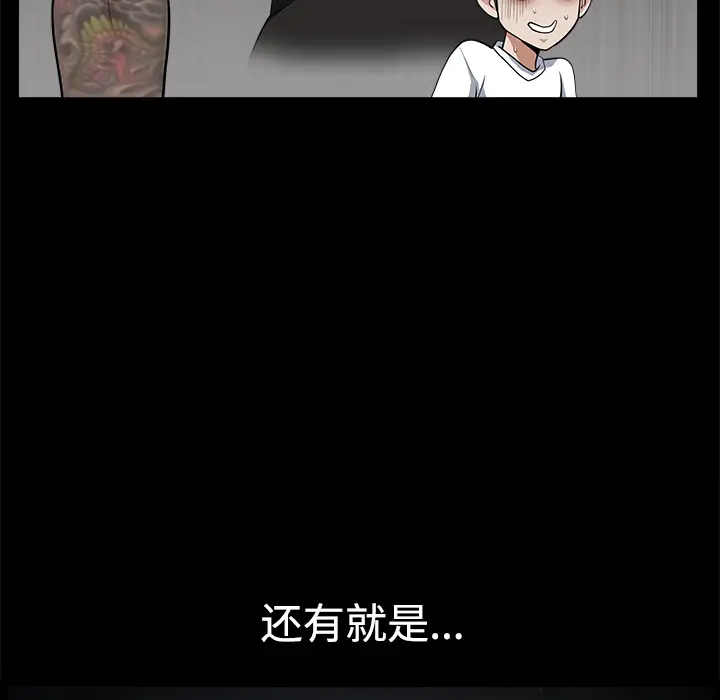 邻居[顶通]韩漫全集-第6话无删减无遮挡章节图片 