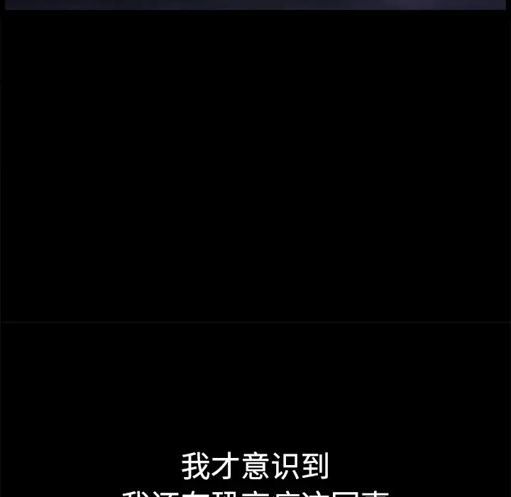 邻居[顶通]韩漫全集-第6话无删减无遮挡章节图片 