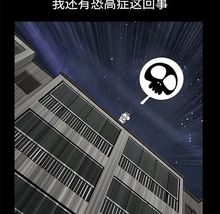 邻居[顶通]韩漫全集-第6话无删减无遮挡章节图片 