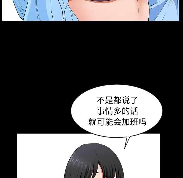 邻居[顶通]韩漫全集-第6话无删减无遮挡章节图片 