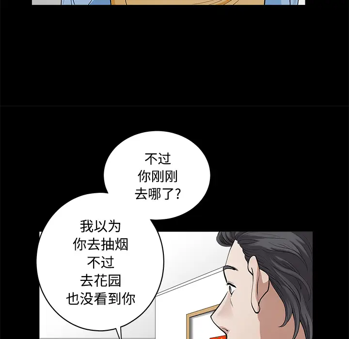 邻居[顶通]韩漫全集-第6话无删减无遮挡章节图片 
