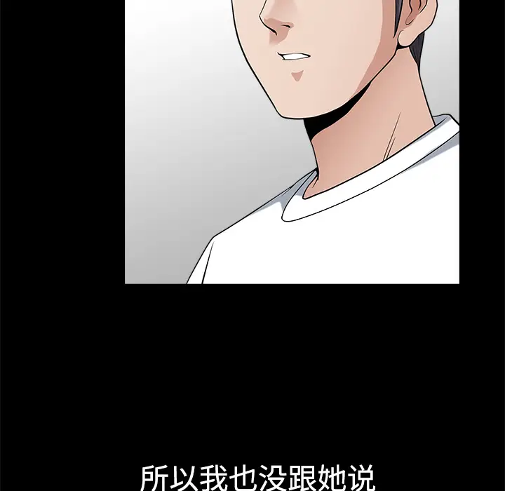 邻居[顶通]韩漫全集-第6话无删减无遮挡章节图片 