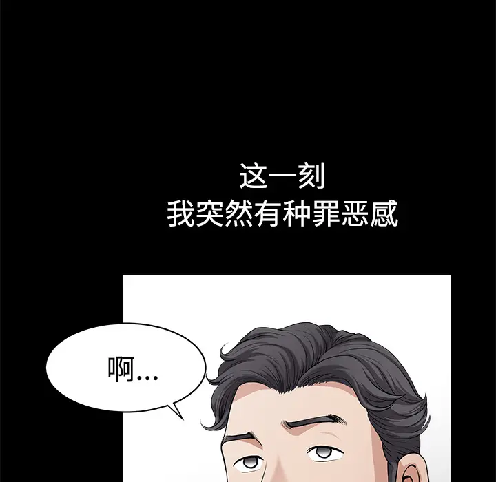 邻居[顶通]韩漫全集-第6话无删减无遮挡章节图片 
