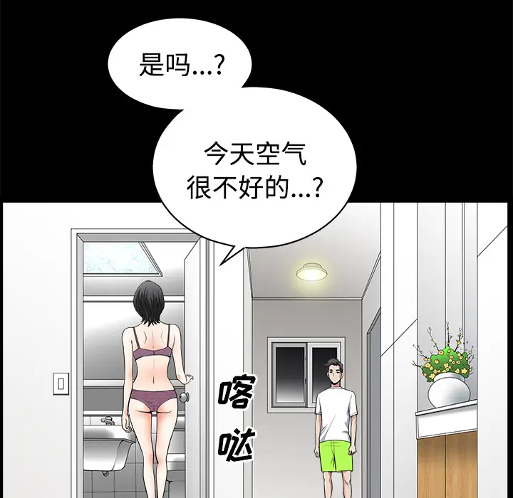 邻居[顶通]韩漫全集-第6话无删减无遮挡章节图片 