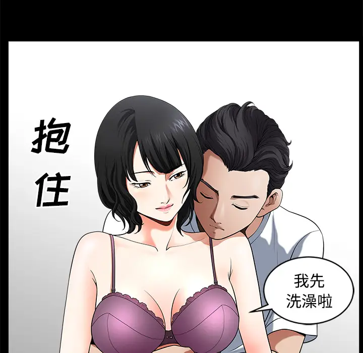 邻居[顶通]韩漫全集-第6话无删减无遮挡章节图片 