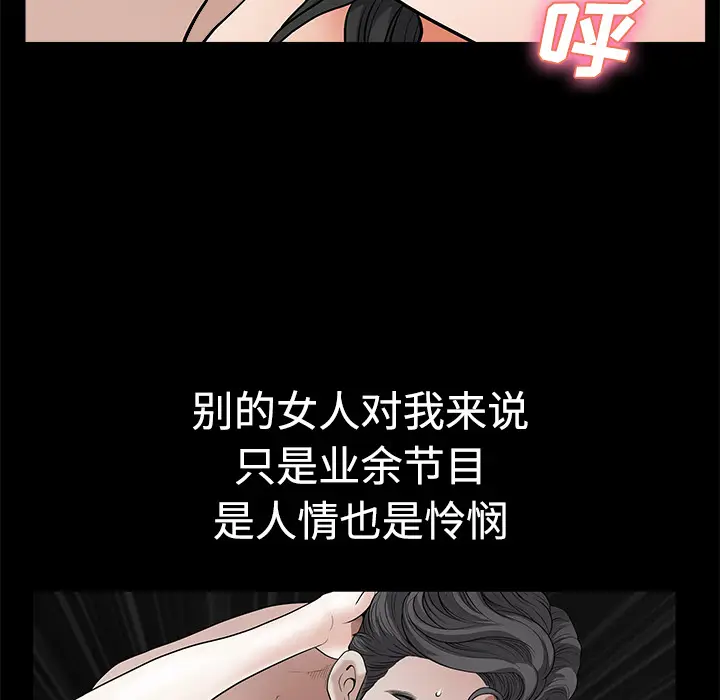 邻居[顶通]韩漫全集-第6话无删减无遮挡章节图片 