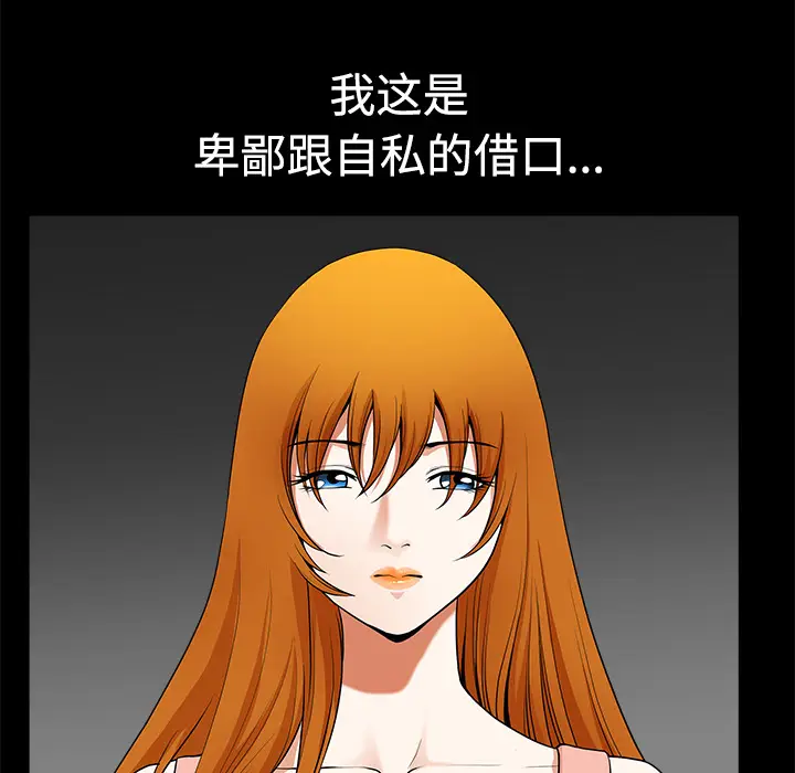 邻居[顶通]韩漫全集-第6话无删减无遮挡章节图片 