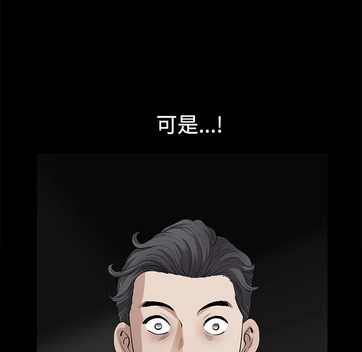 邻居[顶通]韩漫全集-第6话无删减无遮挡章节图片 