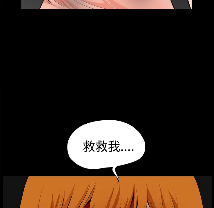 邻居[顶通]韩漫全集-第7话无删减无遮挡章节图片 