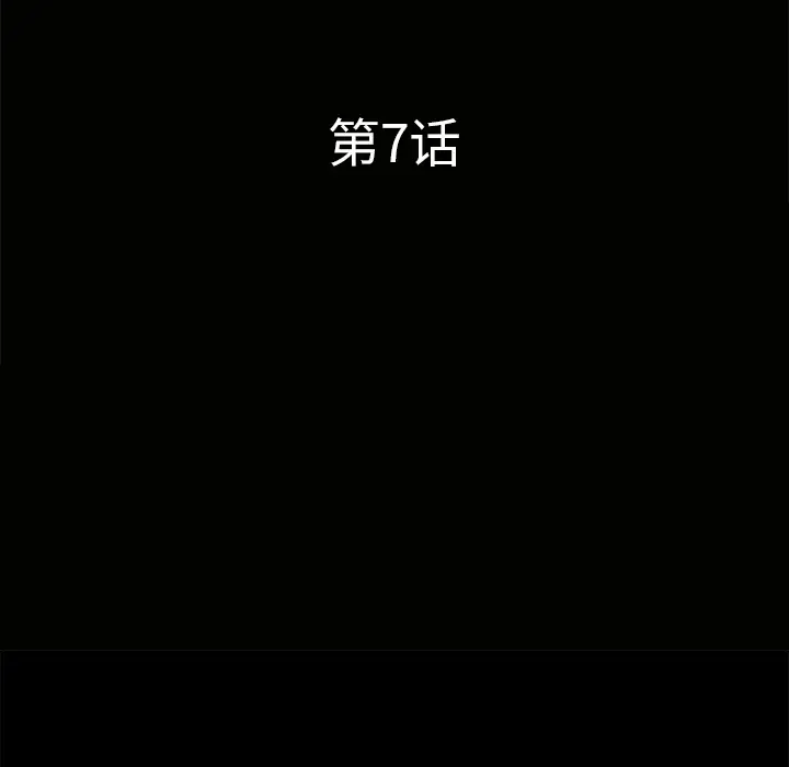 邻居[顶通]韩漫全集-第7话无删减无遮挡章节图片 