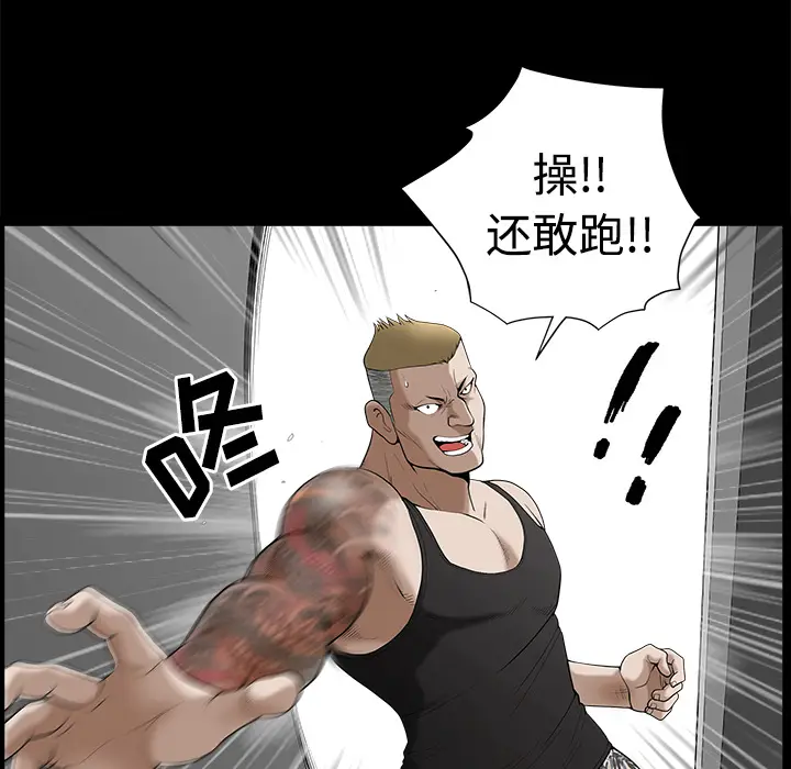 邻居[顶通]韩漫全集-第7话无删减无遮挡章节图片 