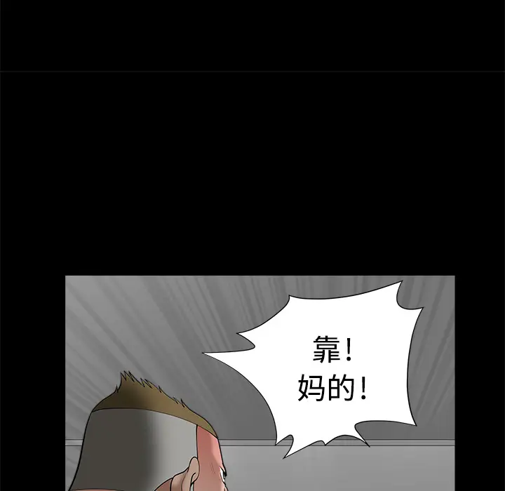 邻居[顶通]韩漫全集-第7话无删减无遮挡章节图片 