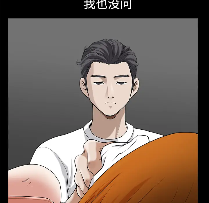 邻居[顶通]韩漫全集-第7话无删减无遮挡章节图片 