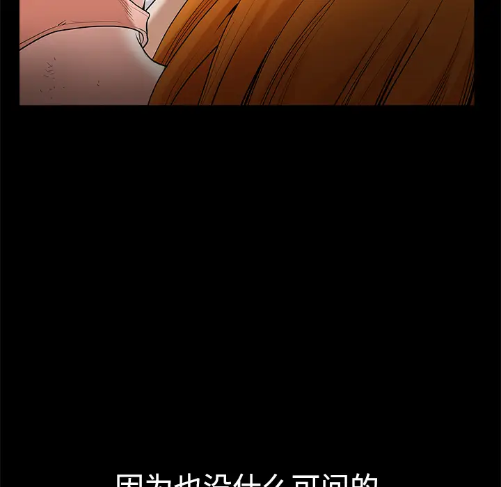 邻居[顶通]韩漫全集-第7话无删减无遮挡章节图片 