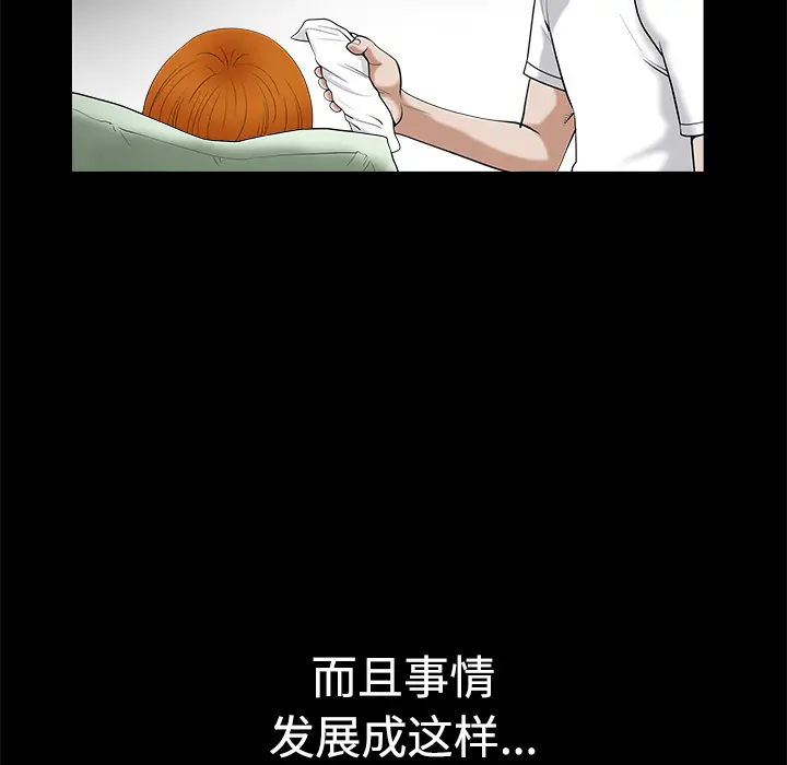 邻居[顶通]韩漫全集-第7话无删减无遮挡章节图片 