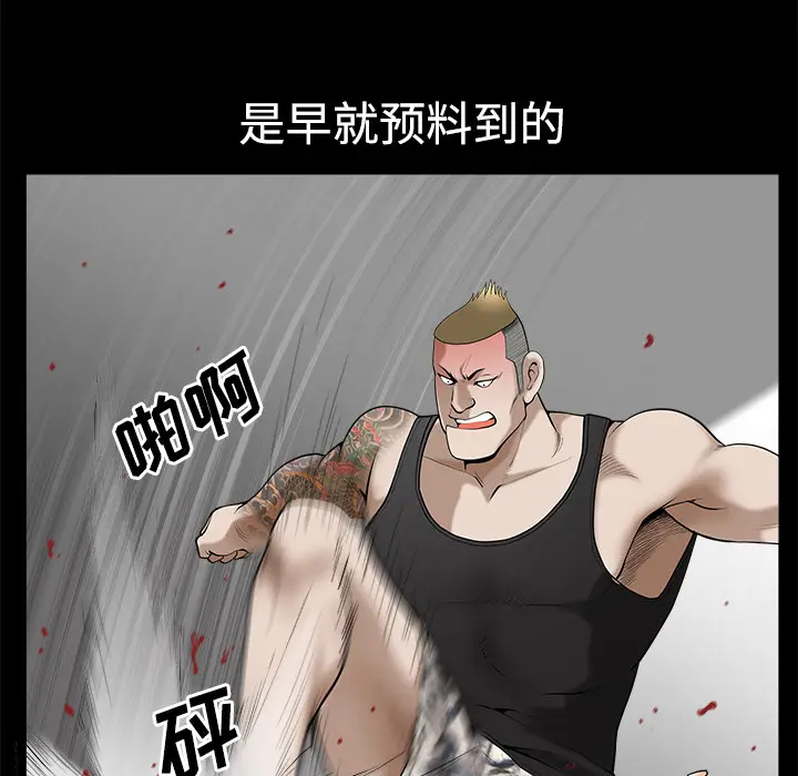 邻居[顶通]韩漫全集-第7话无删减无遮挡章节图片 