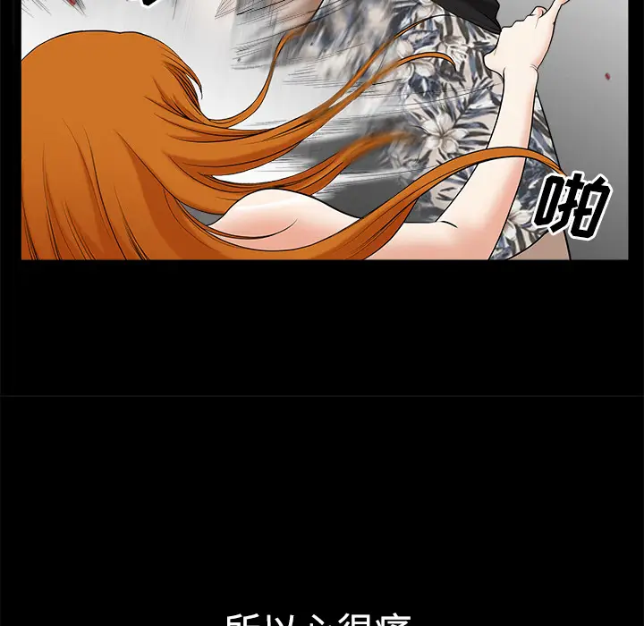 邻居[顶通]韩漫全集-第7话无删减无遮挡章节图片 