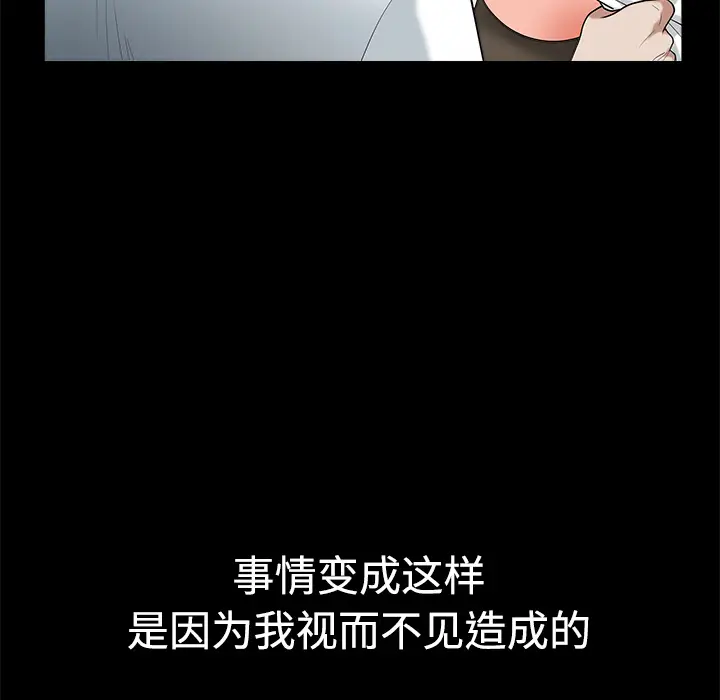 邻居[顶通]韩漫全集-第7话无删减无遮挡章节图片 