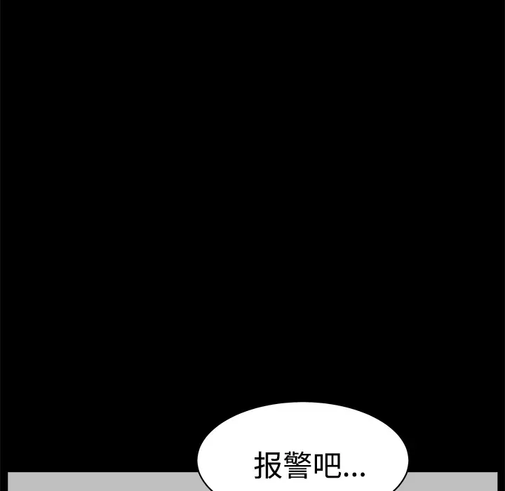 邻居[顶通]韩漫全集-第7话无删减无遮挡章节图片 
