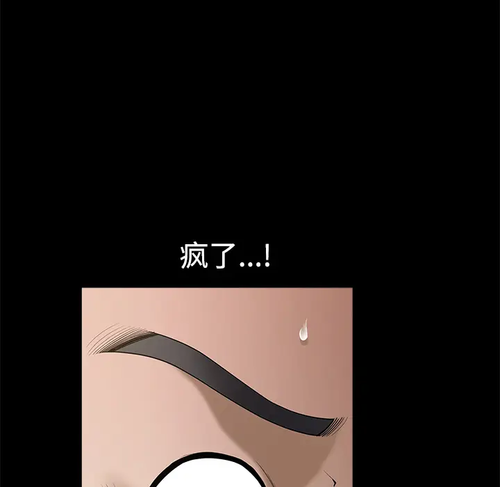 邻居[顶通]韩漫全集-第7话无删减无遮挡章节图片 