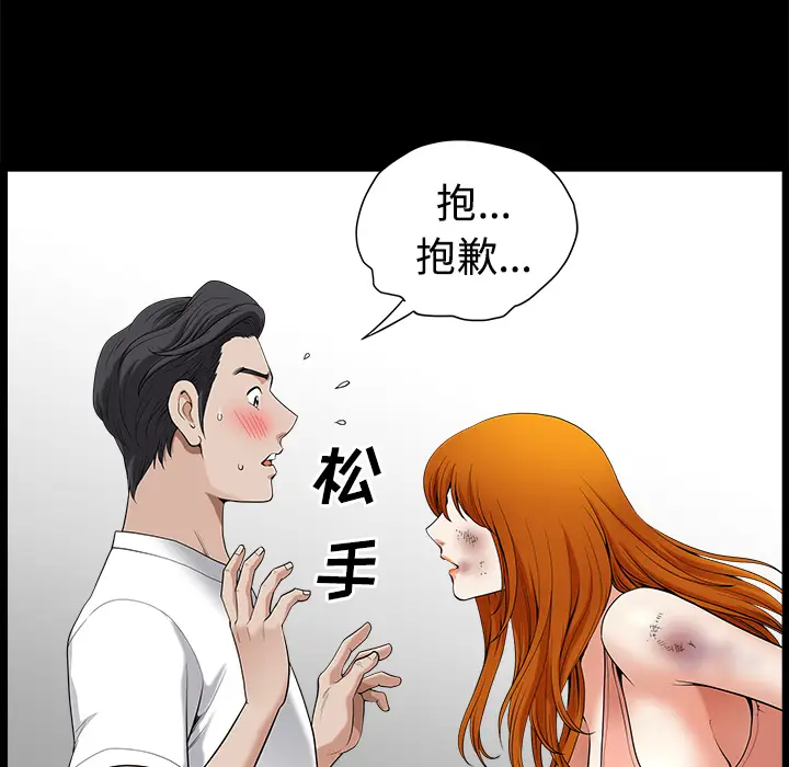 邻居[顶通]韩漫全集-第7话无删减无遮挡章节图片 