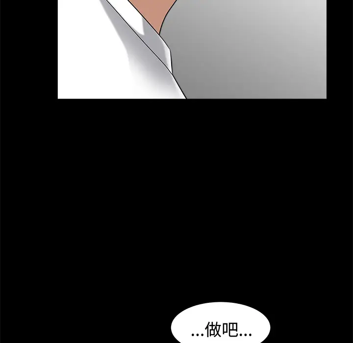 邻居[顶通]韩漫全集-第7话无删减无遮挡章节图片 