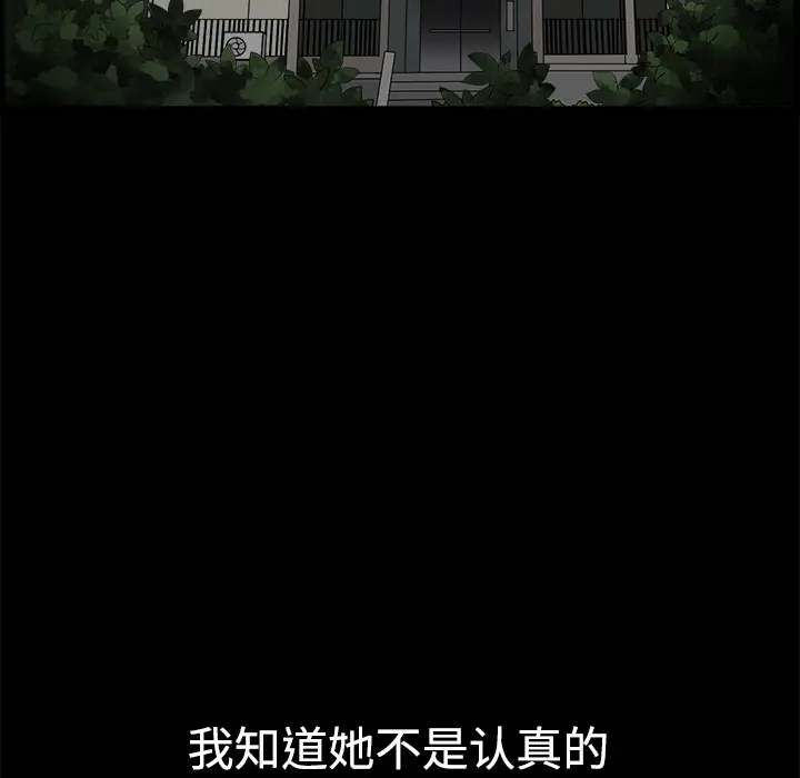 邻居[顶通]韩漫全集-第7话无删减无遮挡章节图片 