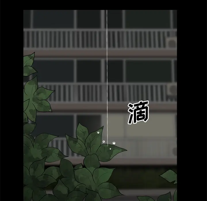 邻居[顶通]韩漫全集-第7话无删减无遮挡章节图片 