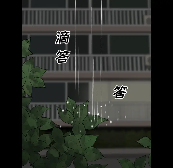 邻居[顶通]韩漫全集-第7话无删减无遮挡章节图片 