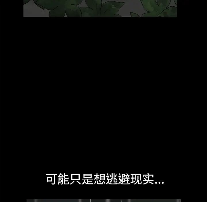 邻居[顶通]韩漫全集-第7话无删减无遮挡章节图片 