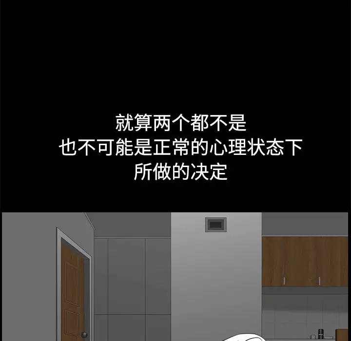 邻居[顶通]韩漫全集-第7话无删减无遮挡章节图片 