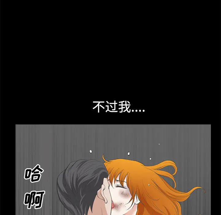 邻居[顶通]韩漫全集-第7话无删减无遮挡章节图片 