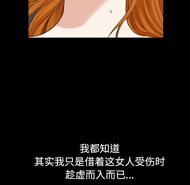 邻居[顶通]韩漫全集-第7话无删减无遮挡章节图片 