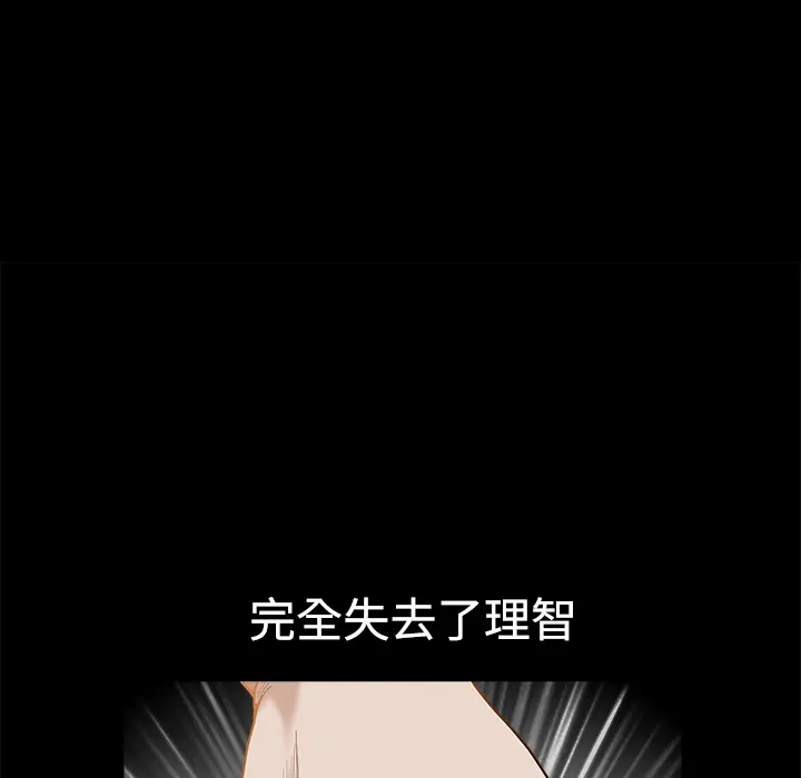邻居[顶通]韩漫全集-第7话无删减无遮挡章节图片 