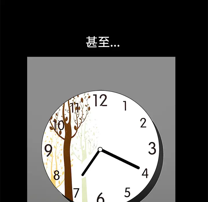 邻居[顶通]韩漫全集-第7话无删减无遮挡章节图片 