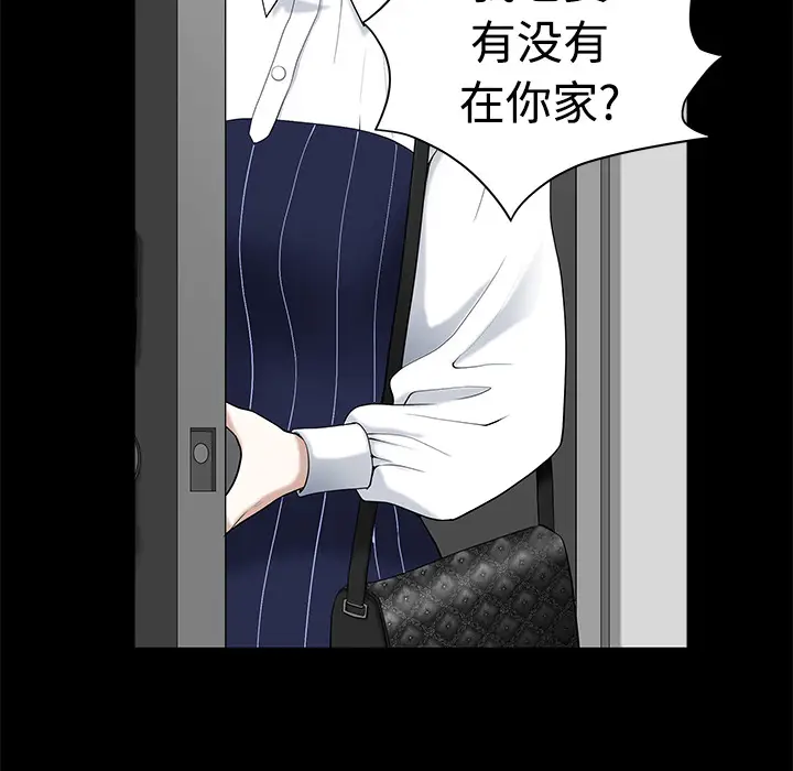 邻居[顶通]韩漫全集-第8话无删减无遮挡章节图片 