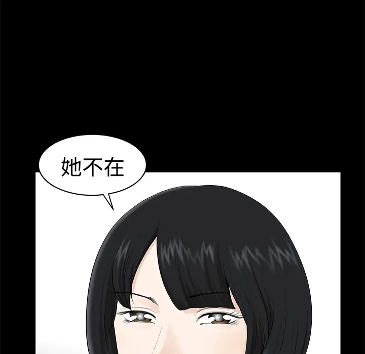 邻居[顶通]韩漫全集-第8话无删减无遮挡章节图片 