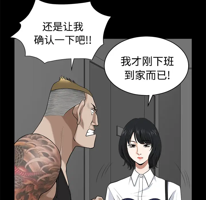 邻居[顶通]韩漫全集-第8话无删减无遮挡章节图片 