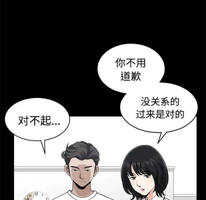 邻居[顶通]韩漫全集-第8话无删减无遮挡章节图片 