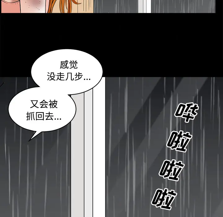 邻居[顶通]韩漫全集-第8话无删减无遮挡章节图片 