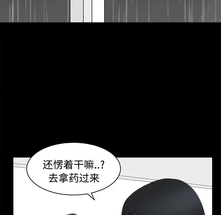 邻居[顶通]韩漫全集-第8话无删减无遮挡章节图片 