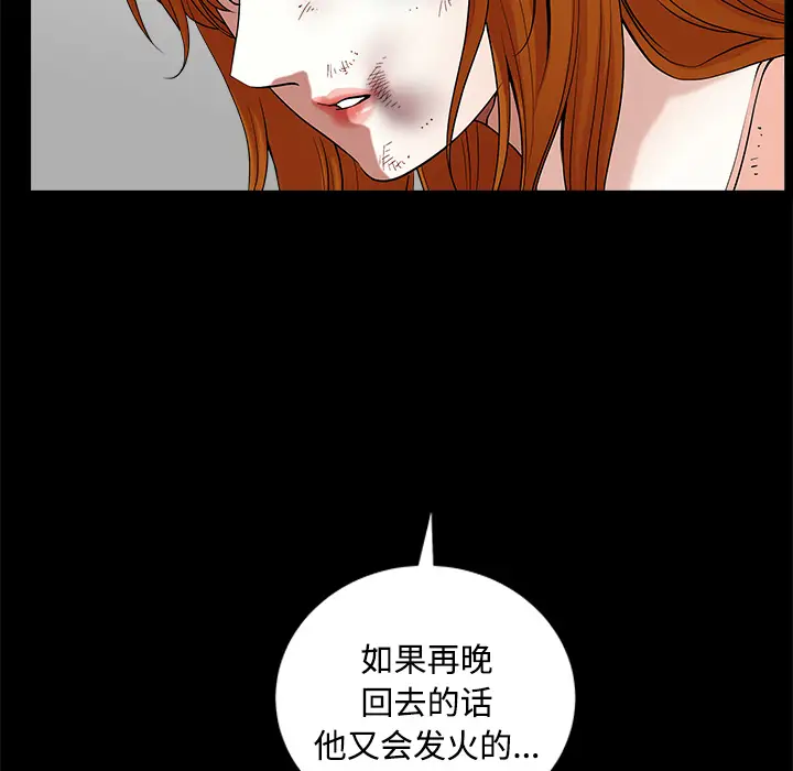 邻居[顶通]韩漫全集-第8话无删减无遮挡章节图片 
