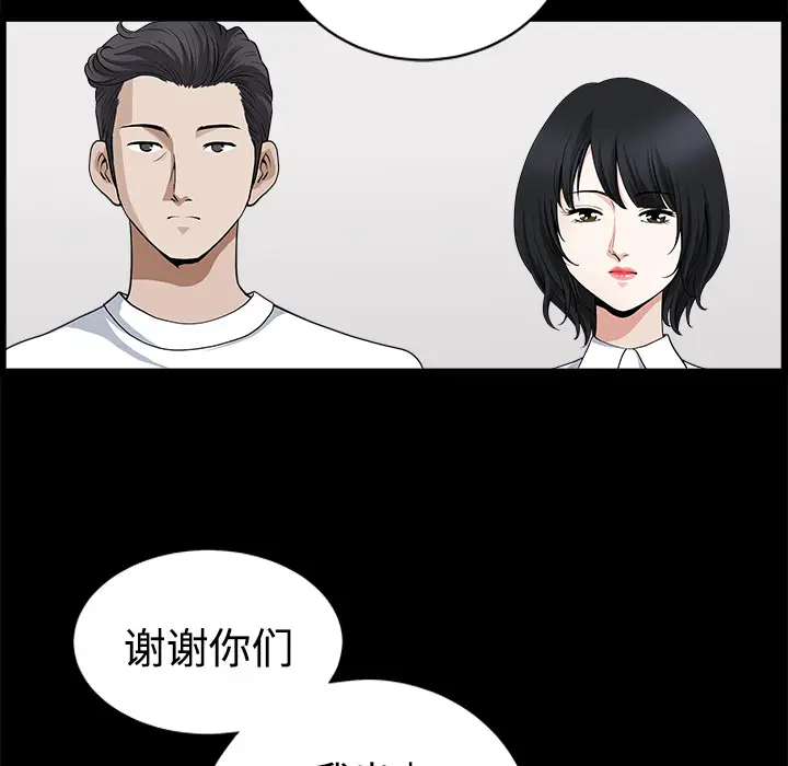 邻居[顶通]韩漫全集-第8话无删减无遮挡章节图片 