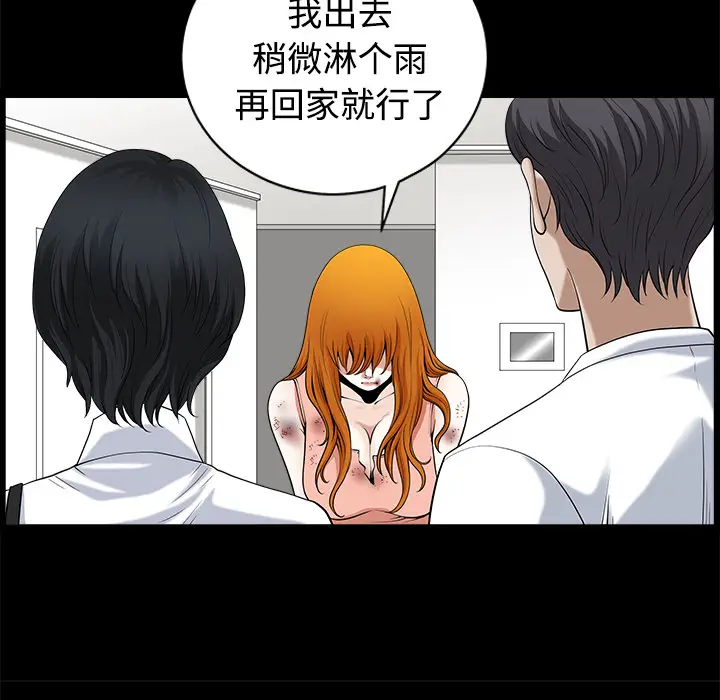 邻居[顶通]韩漫全集-第8话无删减无遮挡章节图片 