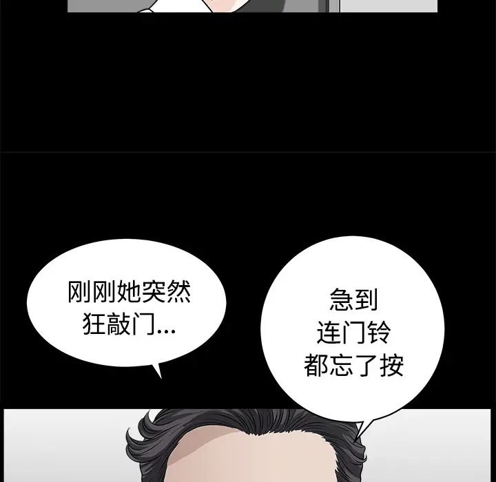 邻居[顶通]韩漫全集-第8话无删减无遮挡章节图片 