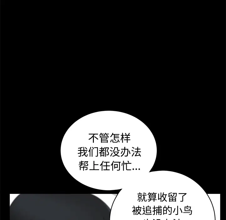 邻居[顶通]韩漫全集-第8话无删减无遮挡章节图片 