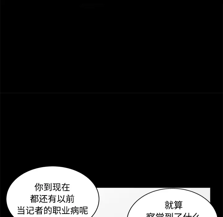 邻居[顶通]韩漫全集-第8话无删减无遮挡章节图片 